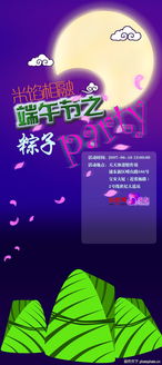粽情端午，團(tuán)圓廣告策劃新靈感——海報(bào)0082創(chuàng)意解析