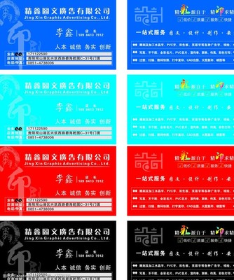 名片圖片圖文設(shè)計(jì)制作 打造專業(yè)視覺(jué)形象的關(guān)鍵步驟
