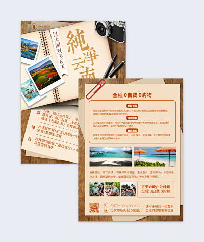 低碳出行名片 便捷在線模板，讓環保設計觸手可及