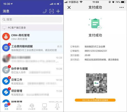 如何使用泛微oa辦公系統進行工會管理