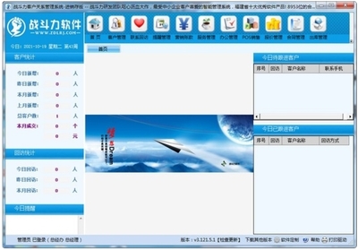 戰(zhàn)斗力進(jìn)銷(xiāo)存管理系統(tǒng) 最新版v3.121