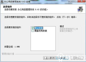免費(fèi)辦公用品管理系統(tǒng) 實(shí)易辦公用品管理系統(tǒng)下載 v9.43 綠色版 酷猴軟件