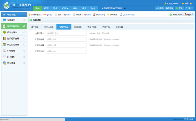 移動(dòng)辦公自動(dòng)化系統(tǒng)OA