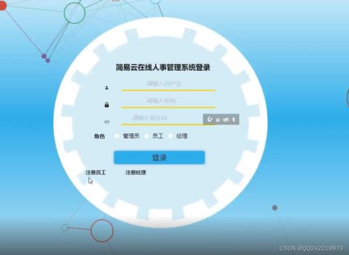 springboot vue企業(yè)人事人力資源管理系統(tǒng)java公司員工出差考勤辦公oa系統(tǒng)