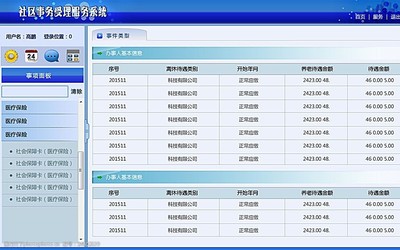 系統(tǒng)界面ui設(shè)計圖片
