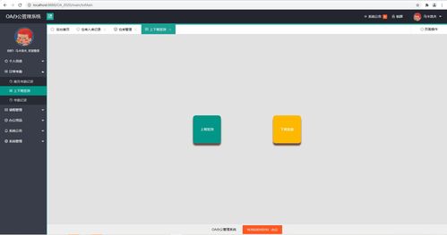 Java精品項(xiàng)目系統(tǒng)源碼第108期 OA辦公管理系統(tǒng)解析