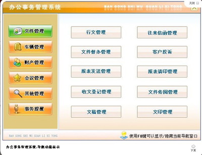 宏達(dá)辦公事務(wù)管理系統(tǒng) 高效協(xié)同的辦公平臺開發(fā)與實(shí)現(xiàn)