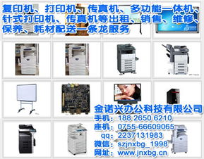 寧夏工廠監(jiān)控安裝與辦公管理系統(tǒng)價(jià)格解析 金諾興辦公服務(wù)指南