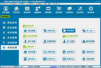 領智電腦行業(yè)銷售管理系統(tǒng)官方版v9.3 提升辦公管理效率的智能解決方案